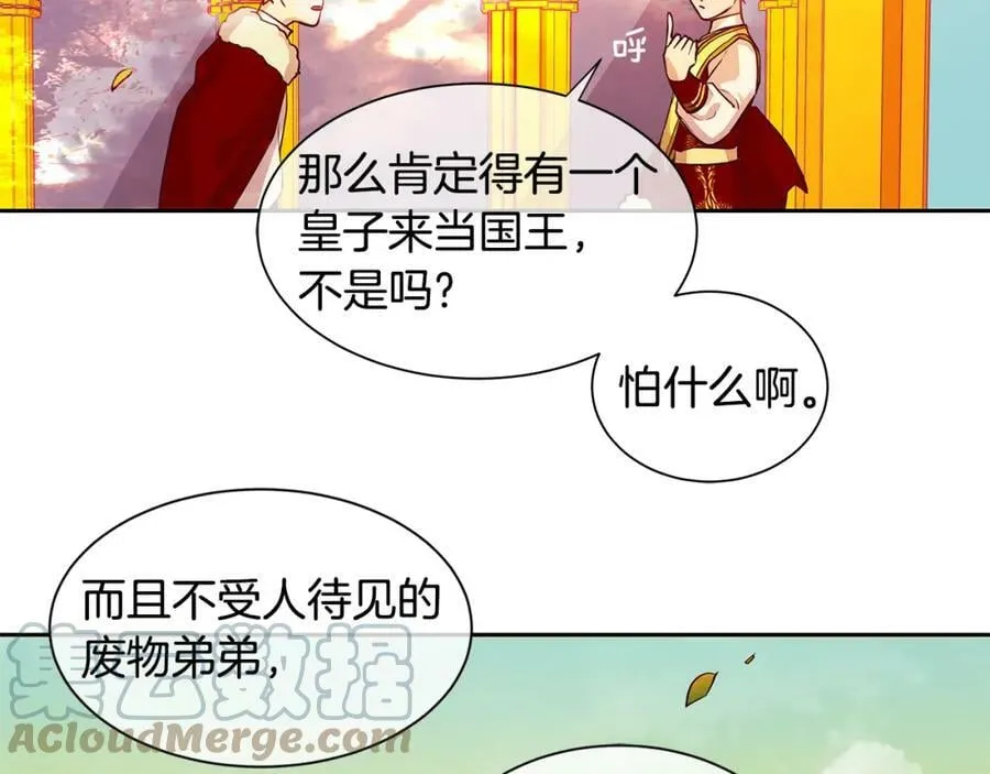 第21话 谁是听话的傀儡 第28页