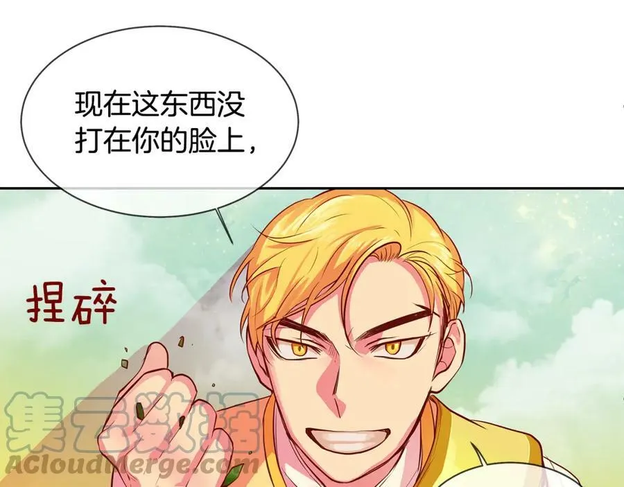 第21话 谁是听话的傀儡 第37页