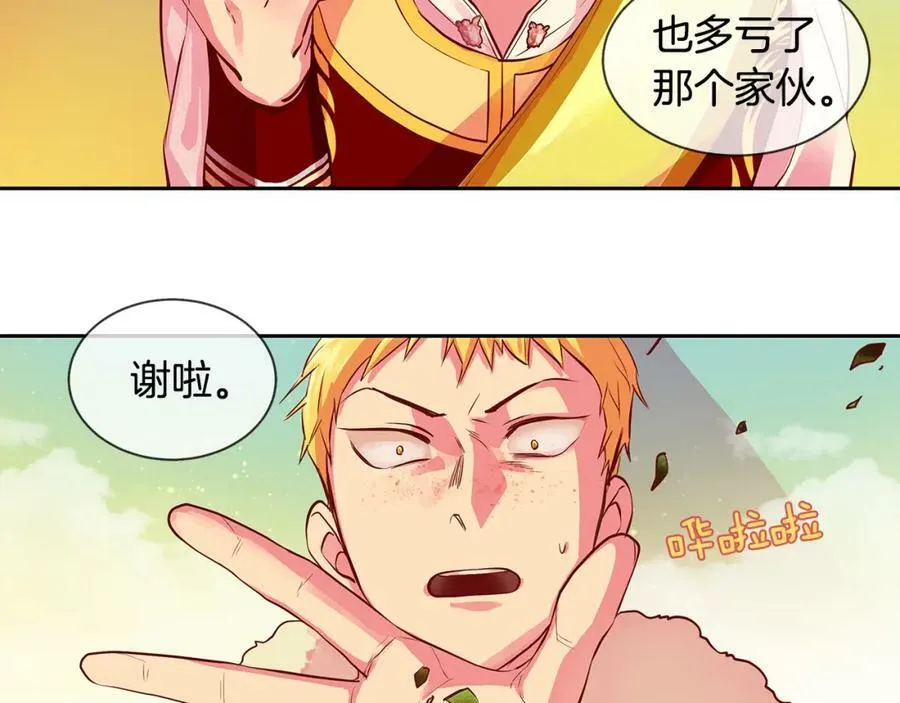 第21话 谁是听话的傀儡 第38页
