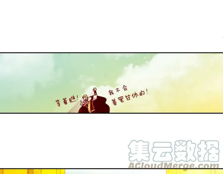 第21话 谁是听话的傀儡 第40页