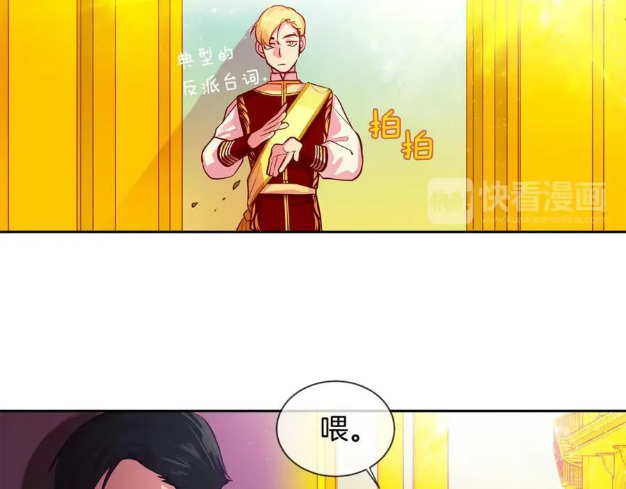 第21话 谁是听话的傀儡 第41页