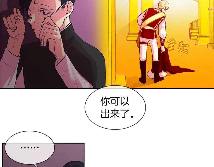 第21话 谁是听话的傀儡 第42页