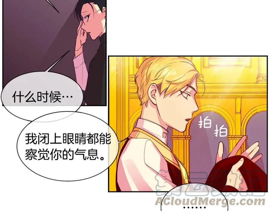 第21话 谁是听话的傀儡 第43页
