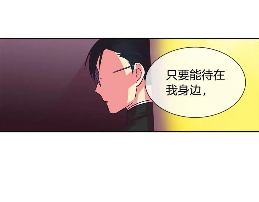 第21话 谁是听话的傀儡 第45页