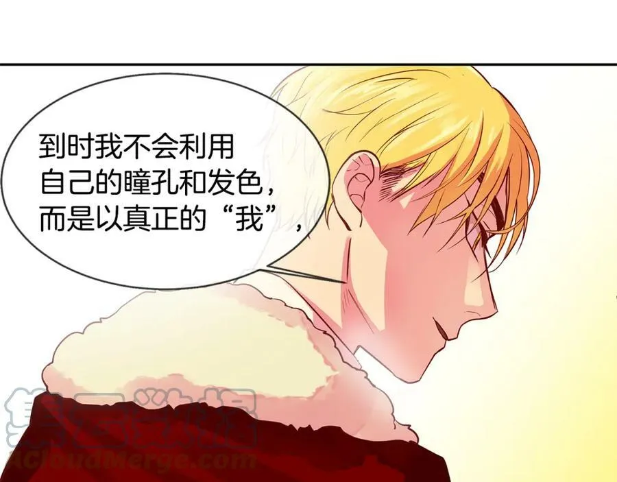 第21话 谁是听话的傀儡 第46页