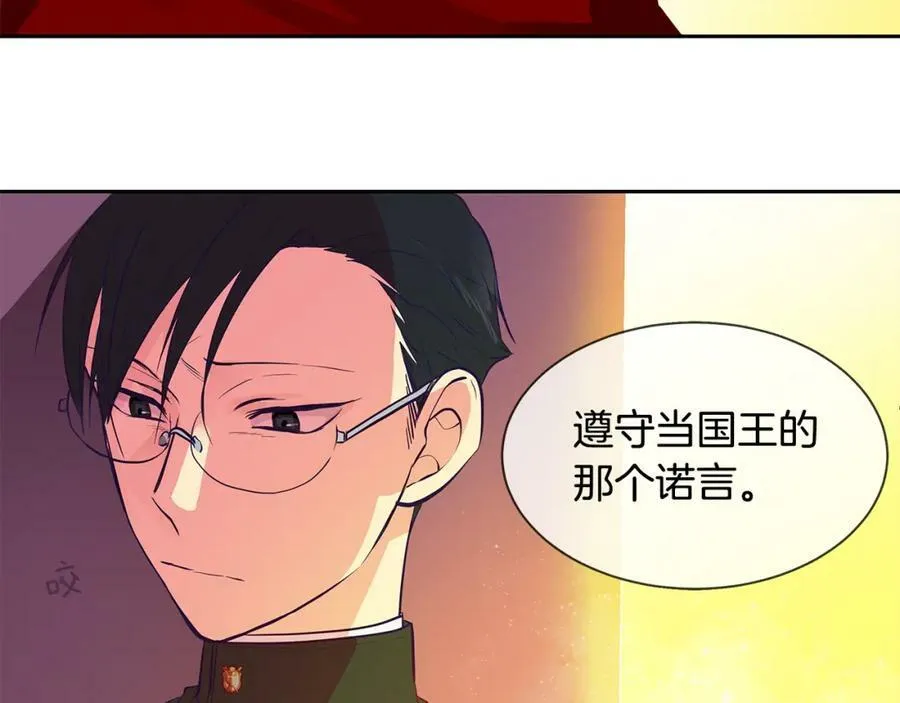第21话 谁是听话的傀儡 第47页