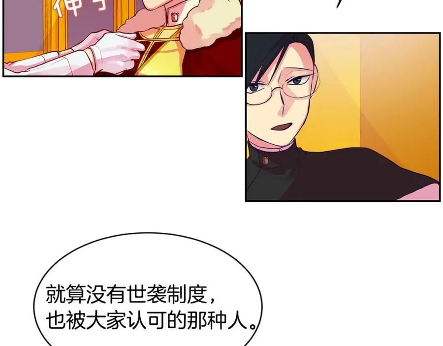 第21话 谁是听话的傀儡 第51页