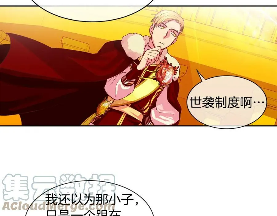 第21话 谁是听话的傀儡 第52页