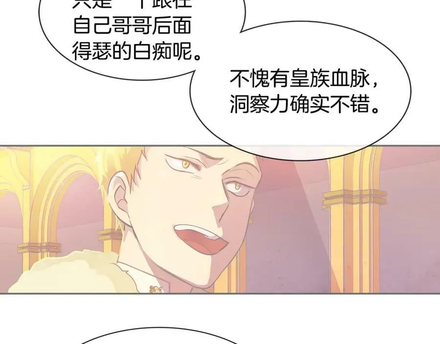 第21话 谁是听话的傀儡 第53页