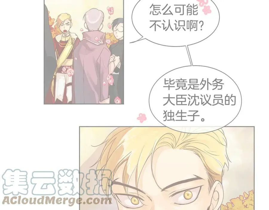 第21话 谁是听话的傀儡 第55页