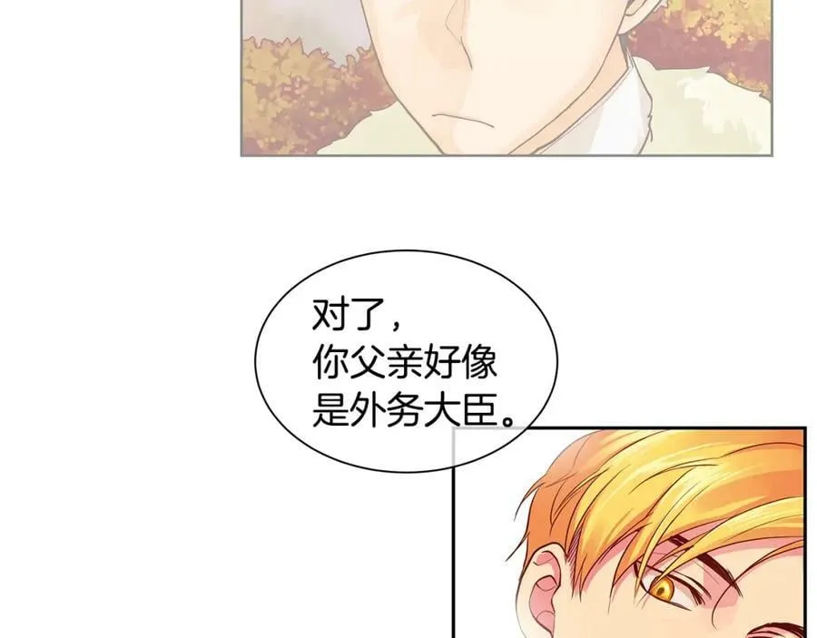 第21话 谁是听话的傀儡 第56页