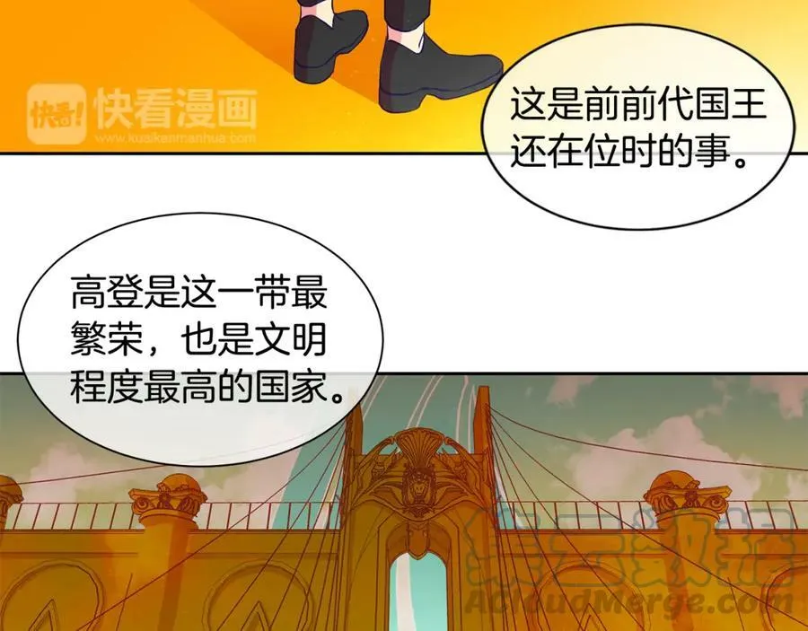 第21话 谁是听话的傀儡 第58页