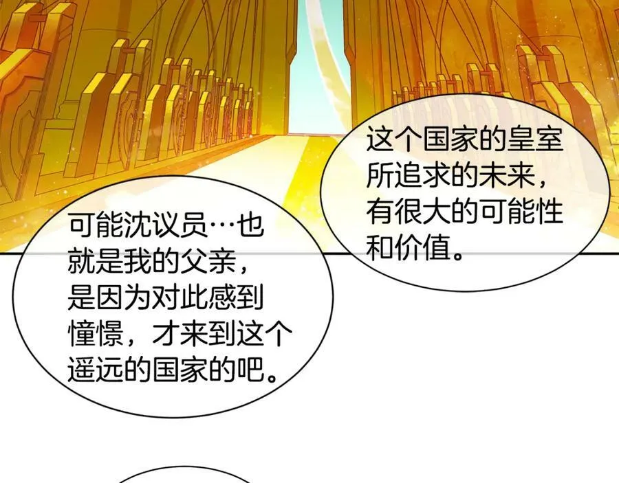第21话 谁是听话的傀儡 第59页