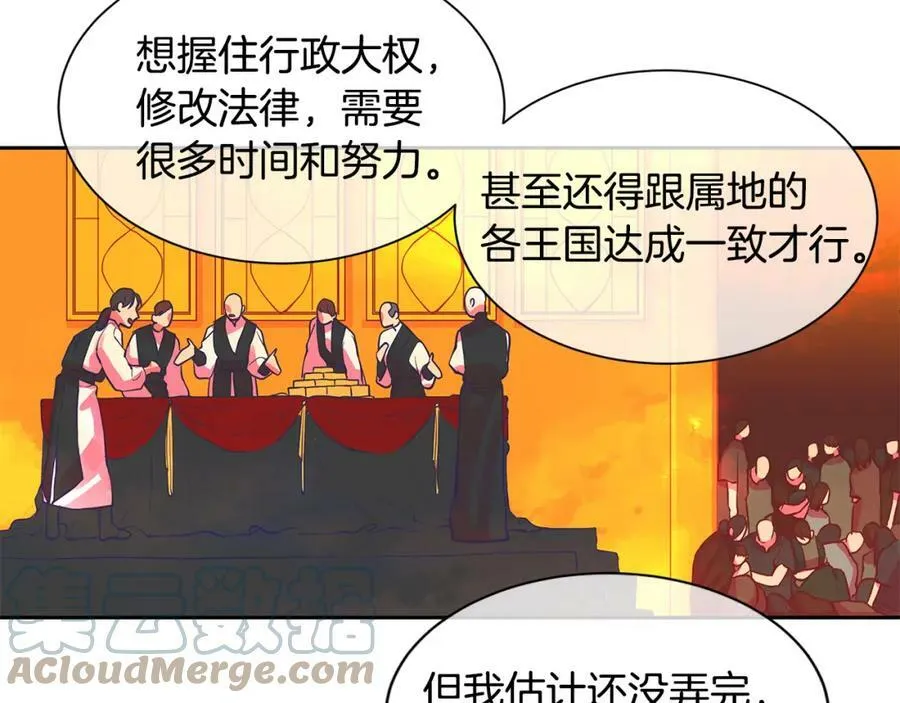 第21话 谁是听话的傀儡 第61页
