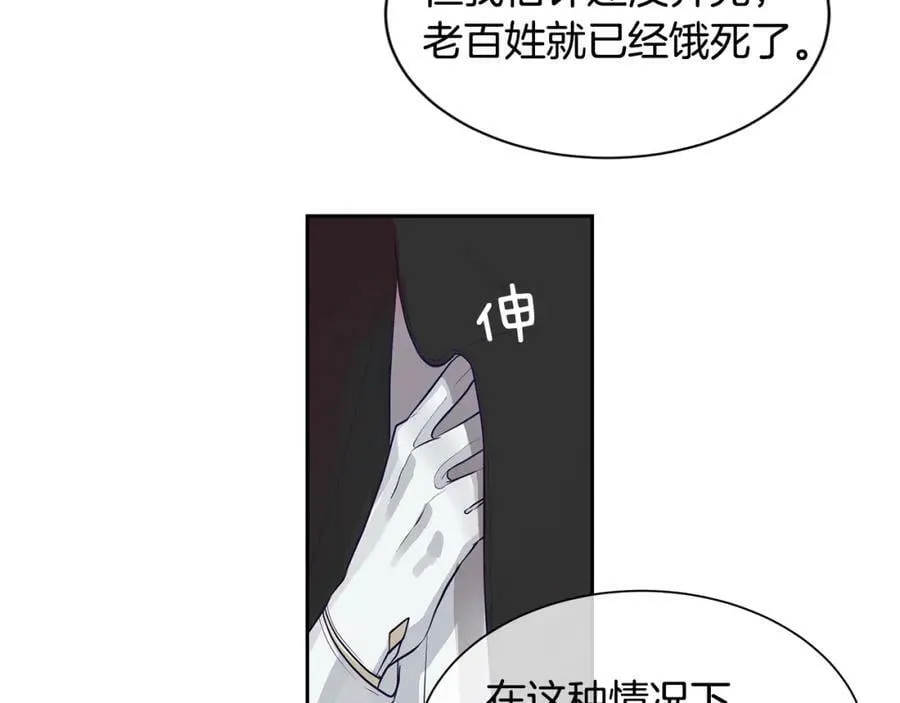 第21话 谁是听话的傀儡 第62页