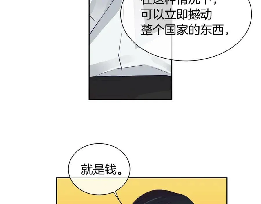 第21话 谁是听话的傀儡 第63页