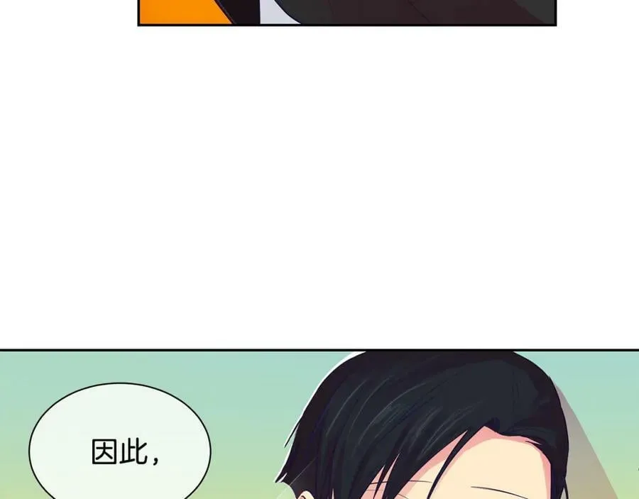 第21话 谁是听话的傀儡 第65页