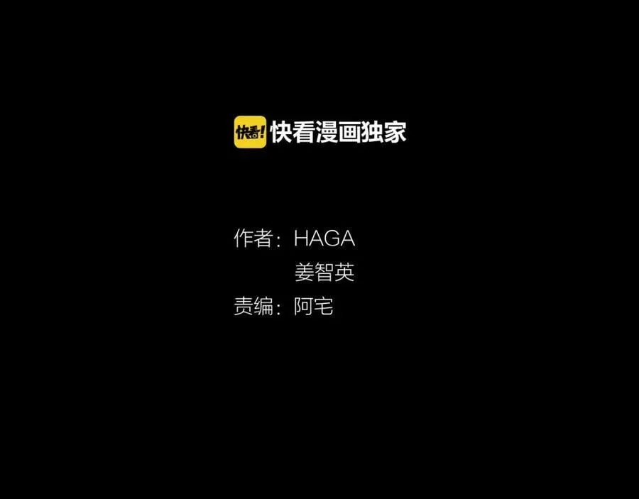 第20话 木偶游戏 第2页