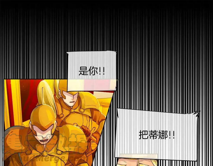 第20话 木偶游戏 第4页