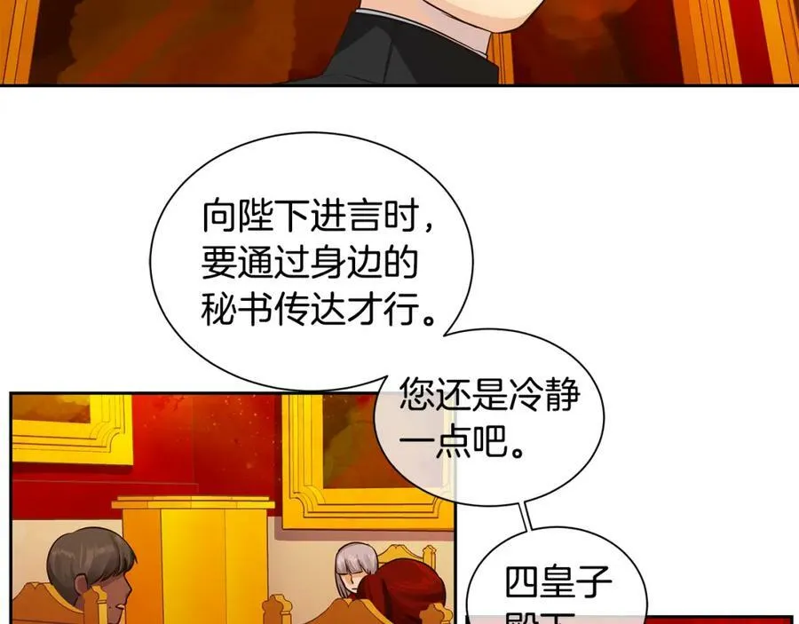 第20话 木偶游戏 第9页