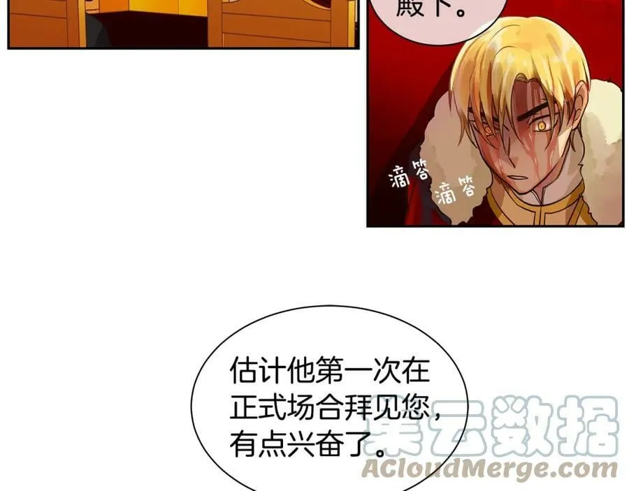 第20话 木偶游戏 第10页