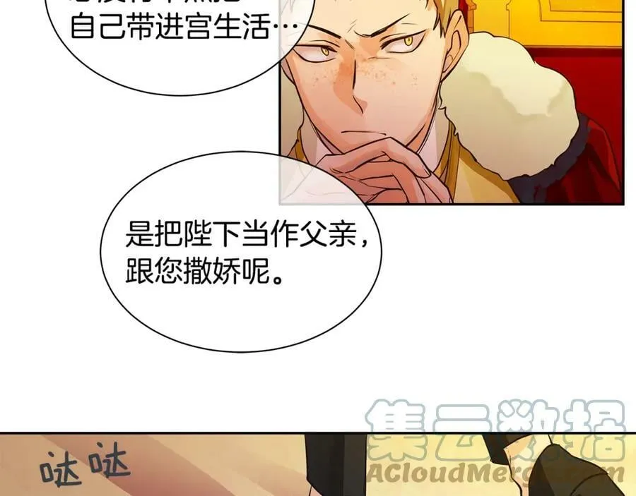 第20话 木偶游戏 第13页