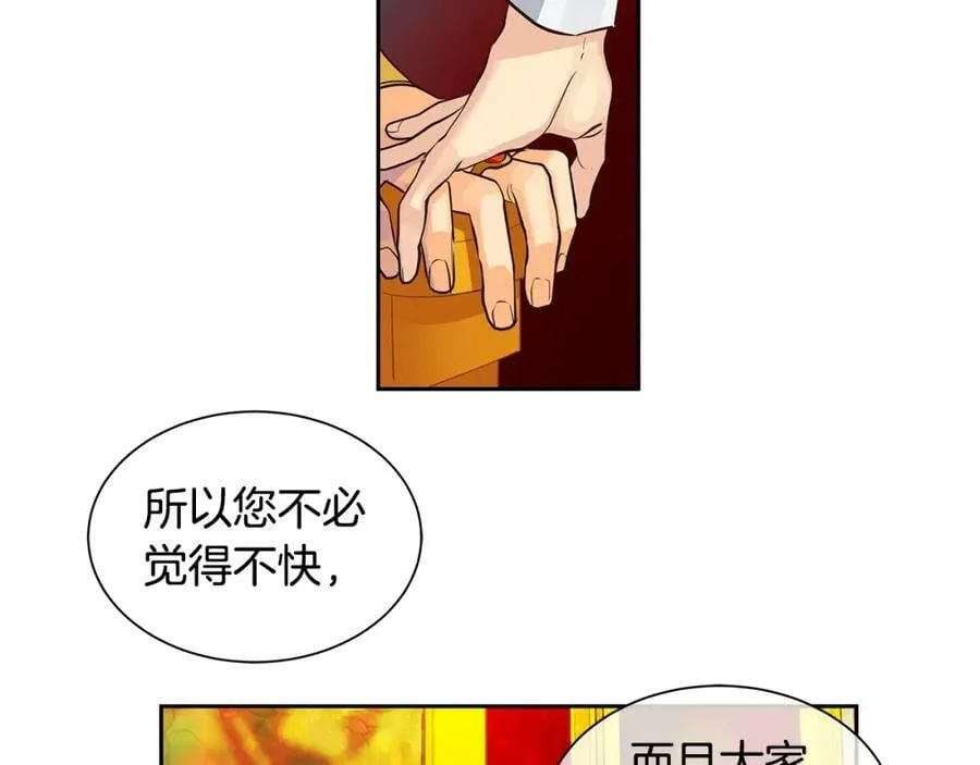 第20话 木偶游戏 第15页