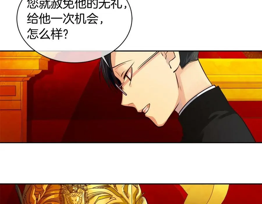 第20话 木偶游戏 第17页