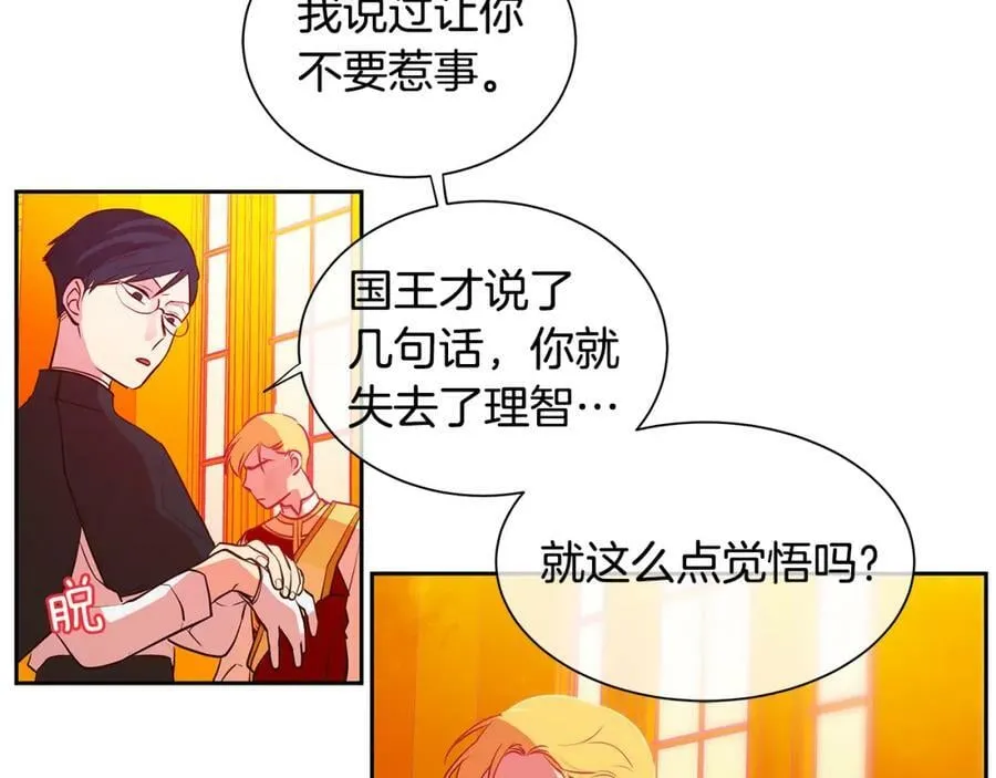 第20话 木偶游戏 第24页