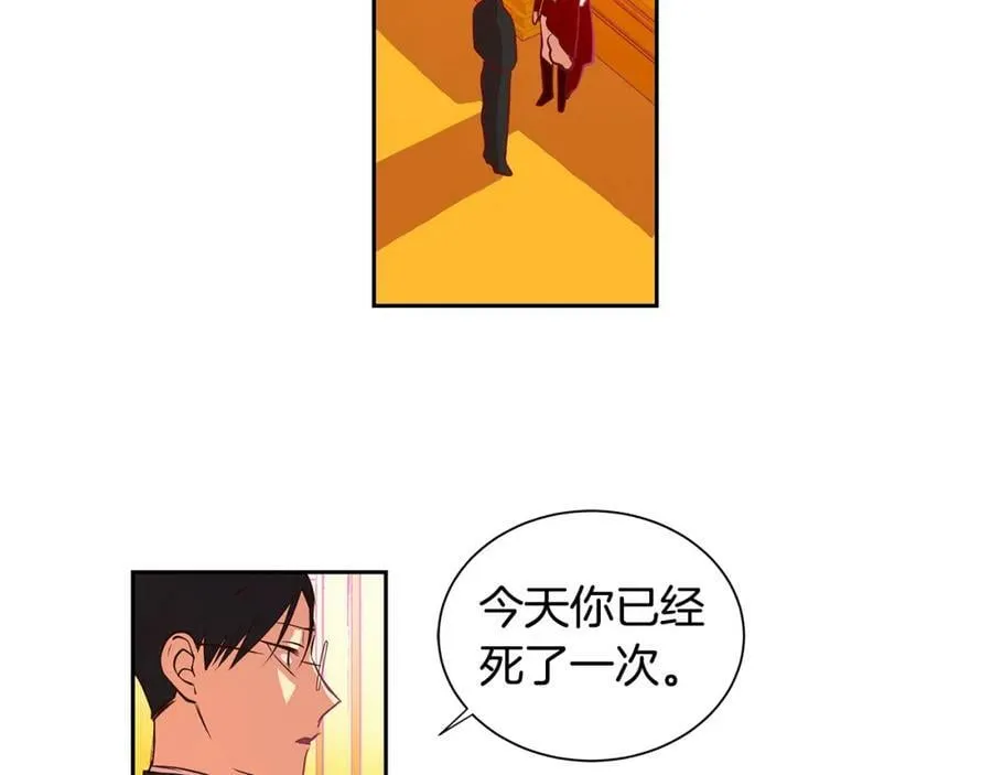 第20话 木偶游戏 第27页