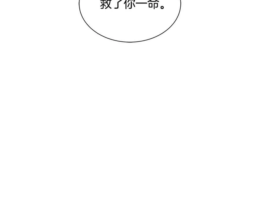 第20话 木偶游戏 第30页