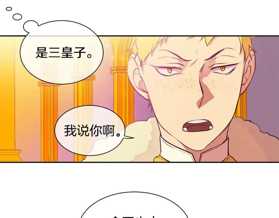 第20话 木偶游戏 第39页