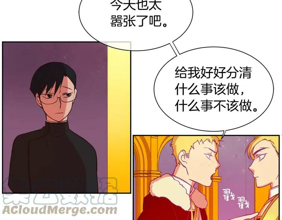 第20话 木偶游戏 第40页