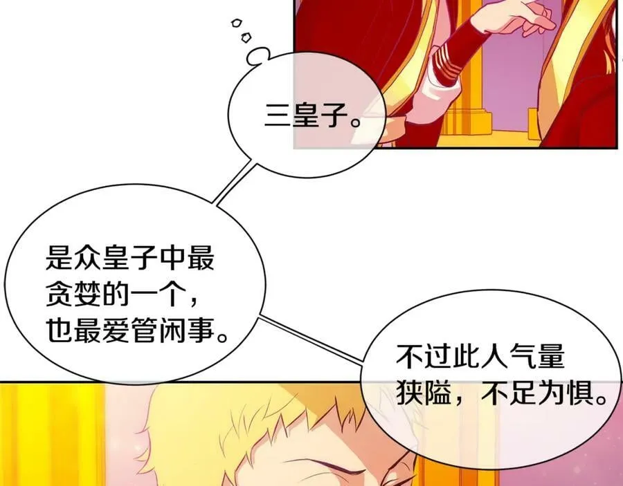 第20话 木偶游戏 第41页