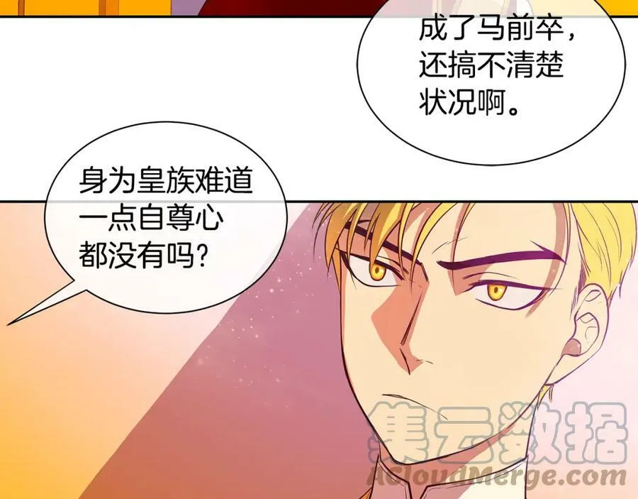 第20话 木偶游戏 第43页