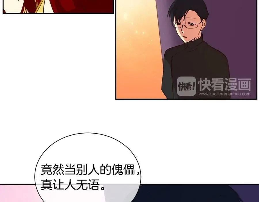 第20话 木偶游戏 第45页