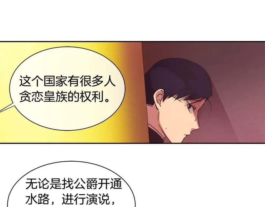 第20话 木偶游戏 第48页