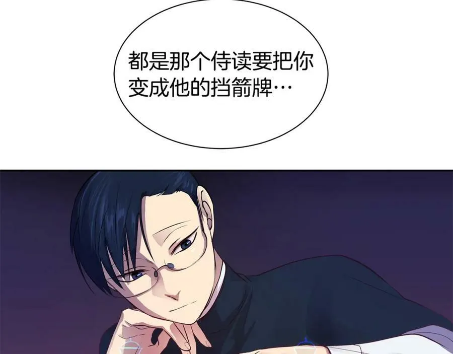 第20话 木偶游戏 第50页