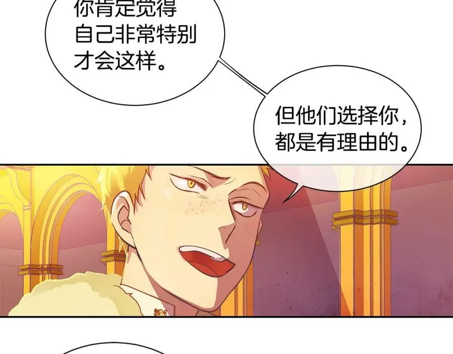 第20话 木偶游戏 第54页