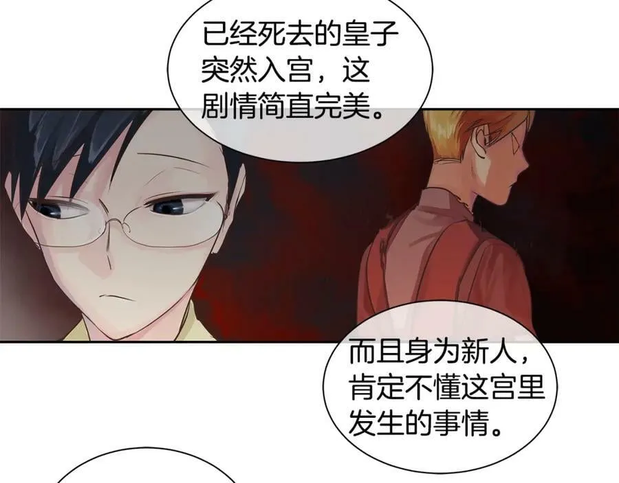 第20话 木偶游戏 第57页
