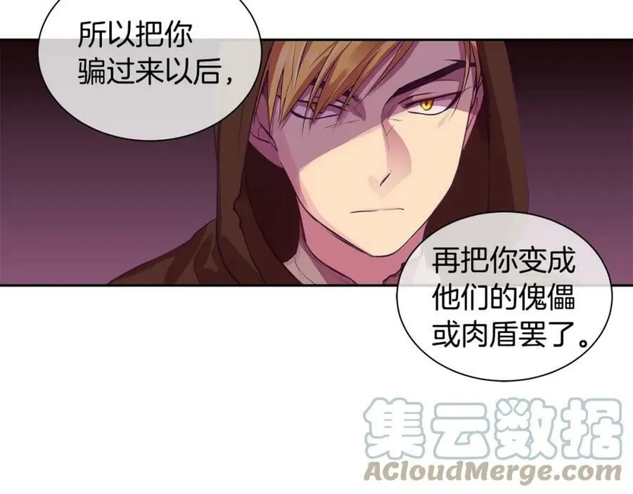 第20话 木偶游戏 第58页