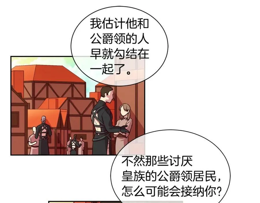 第20话 木偶游戏 第59页
