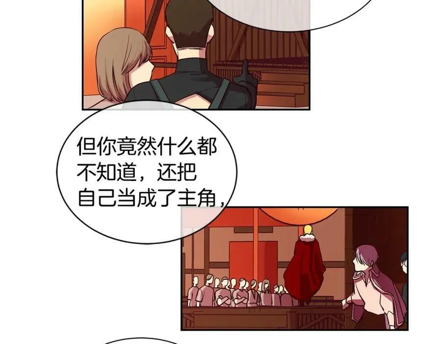 第20话 木偶游戏 第60页