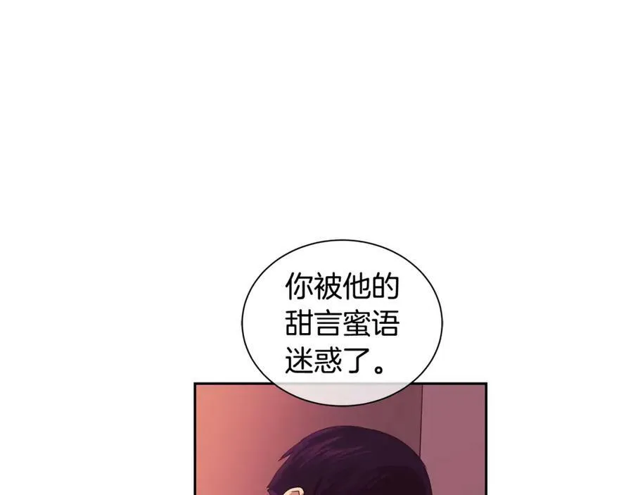 第20话 木偶游戏 第62页