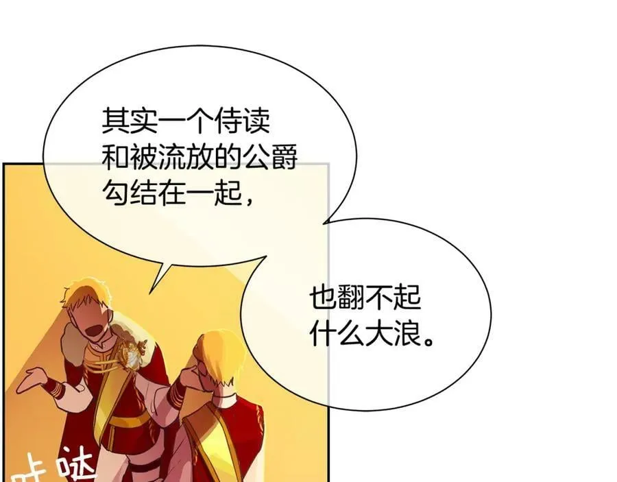 第20话 木偶游戏 第66页
