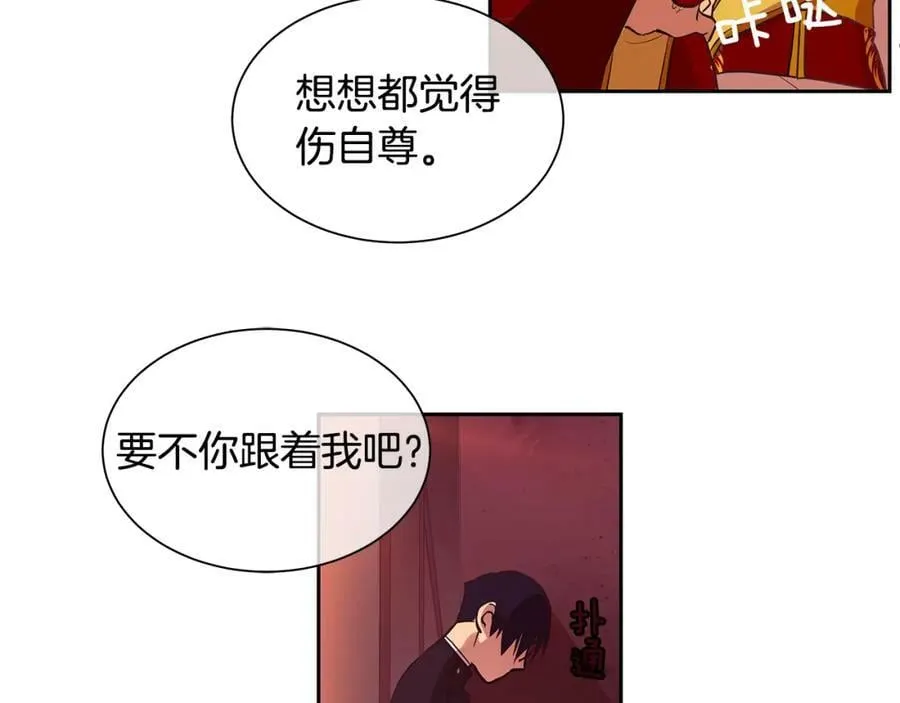 第20话 木偶游戏 第68页