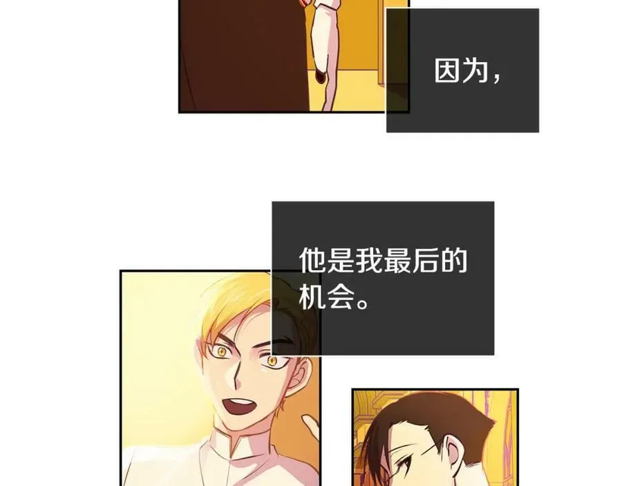 第20话 木偶游戏 第72页