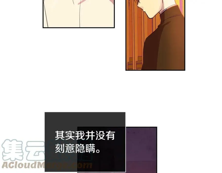 第20话 木偶游戏 第73页