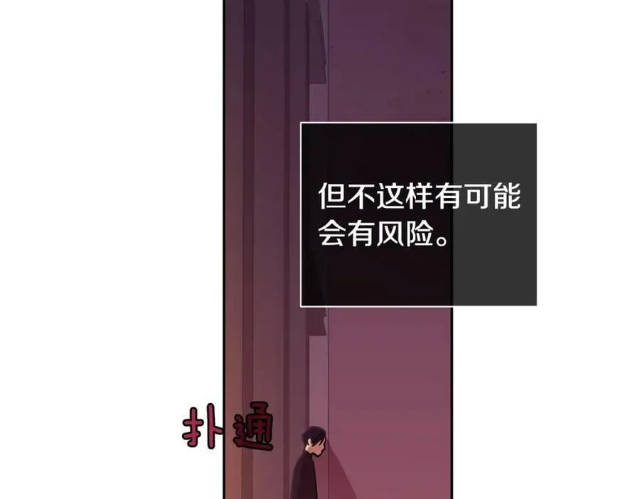 第20话 木偶游戏 第74页