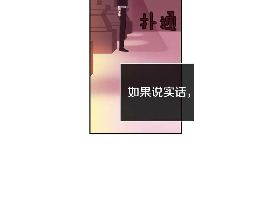 第20话 木偶游戏 第75页